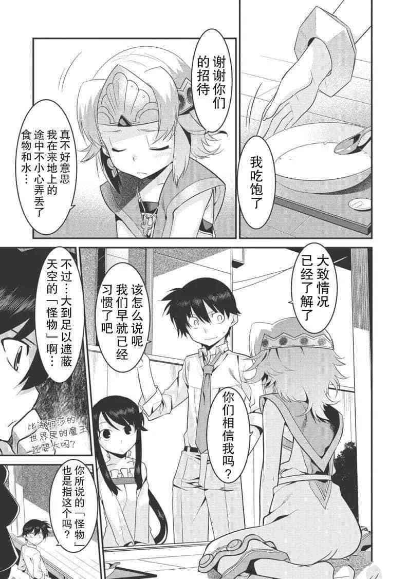 第26话