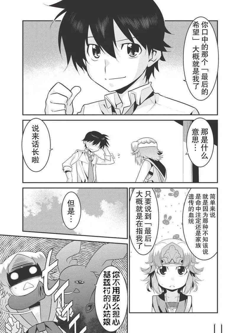 第26话