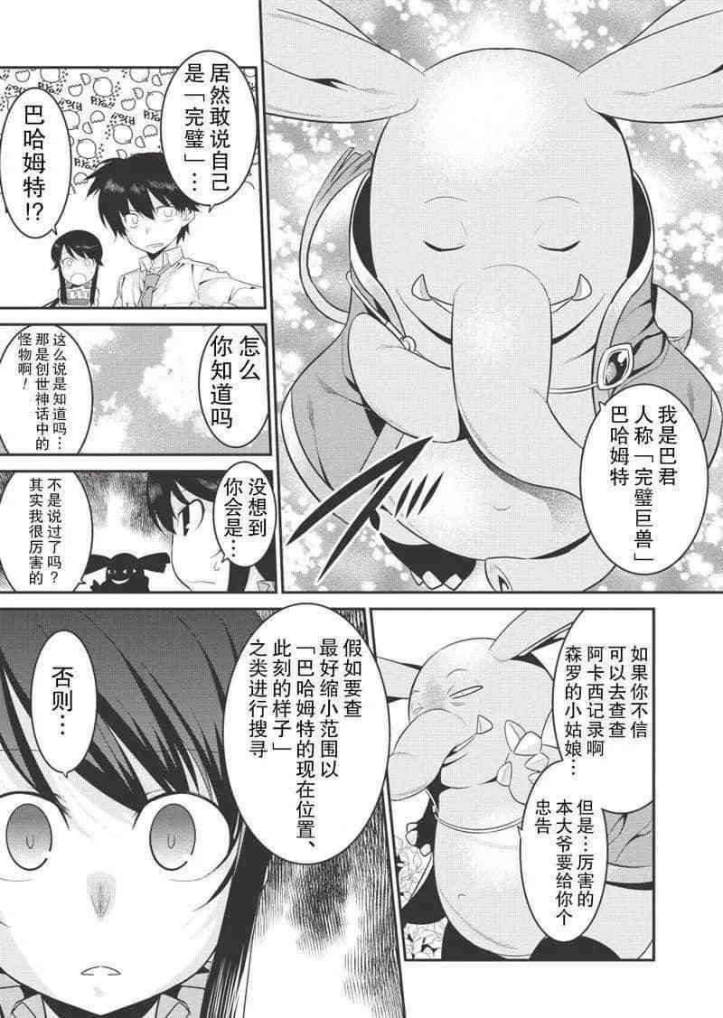 第26话