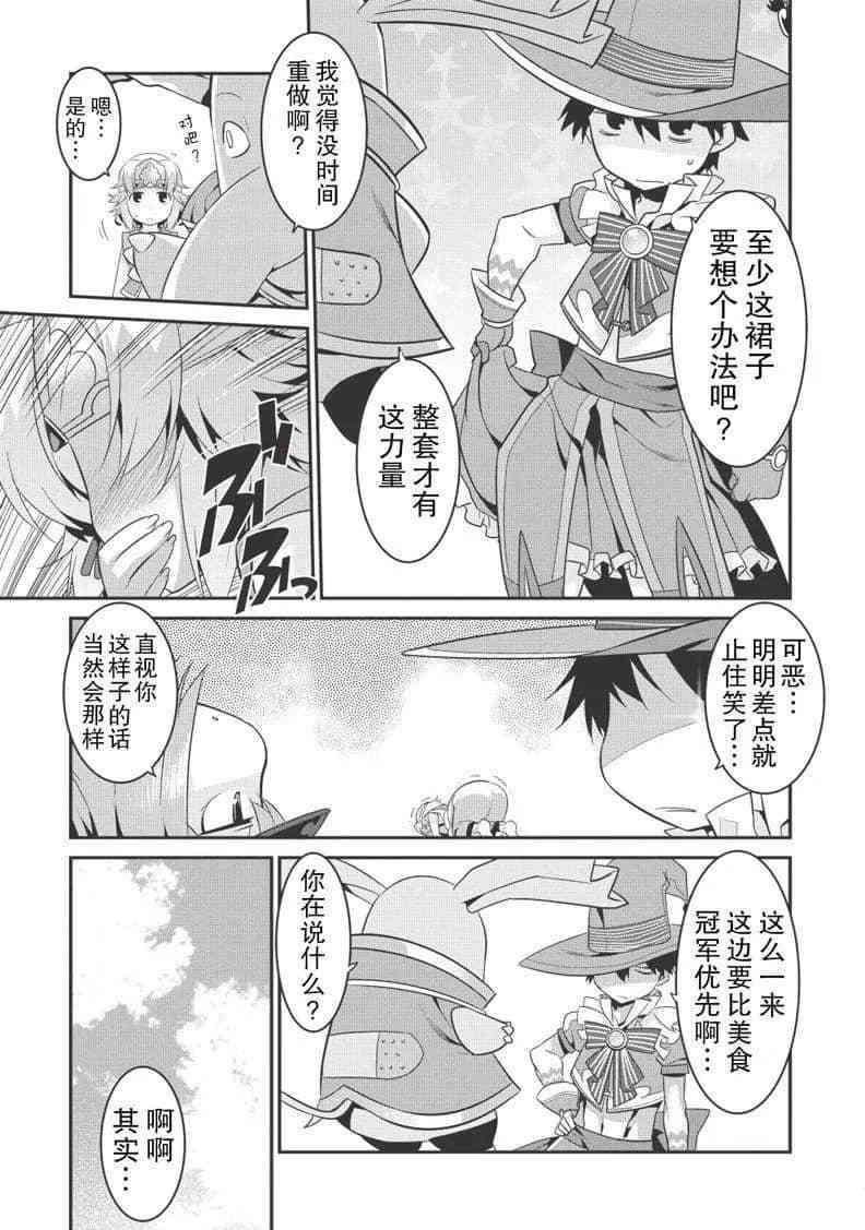 第27话