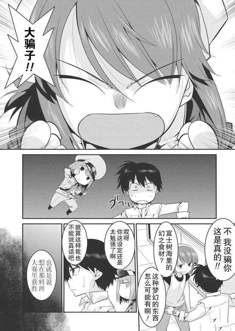 第27话