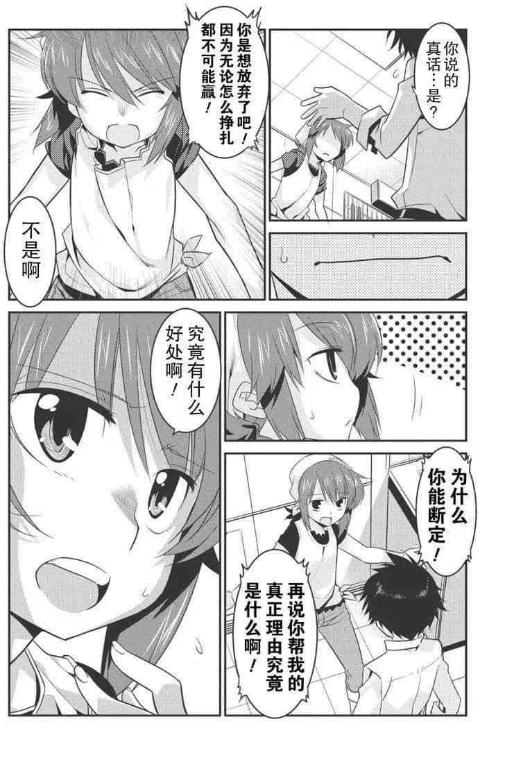 第27话
