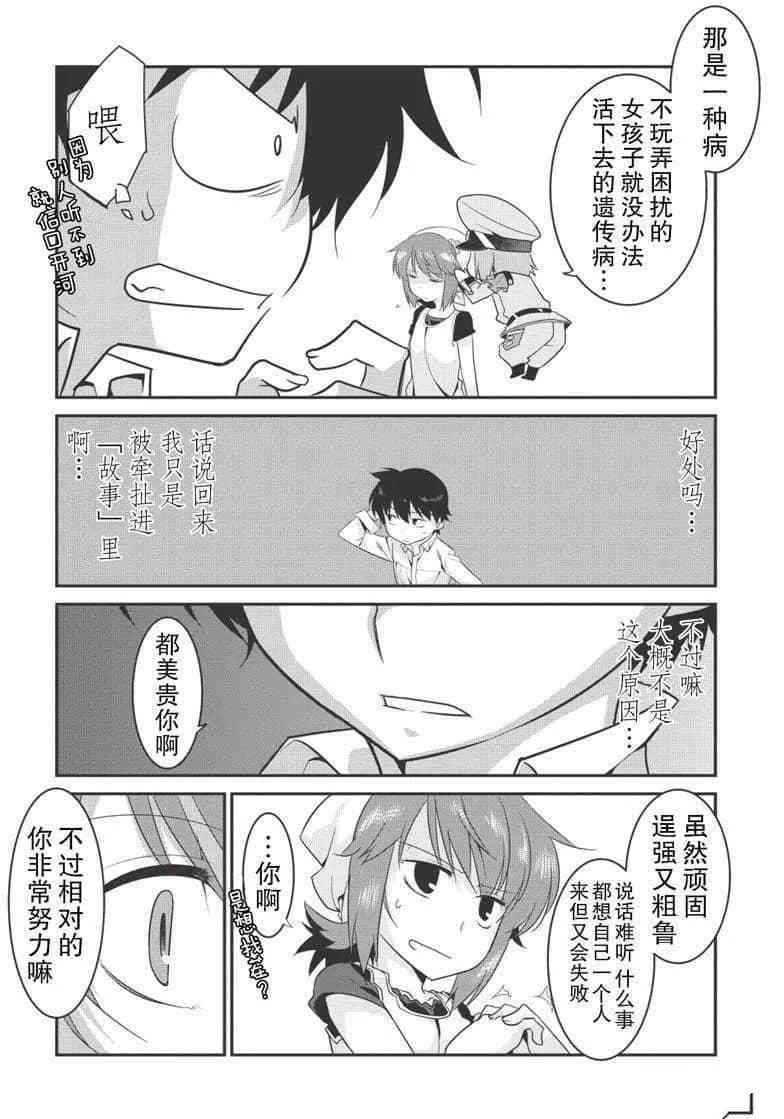 第27话