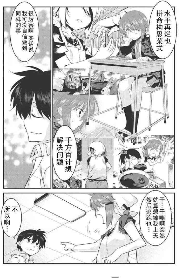 第28话