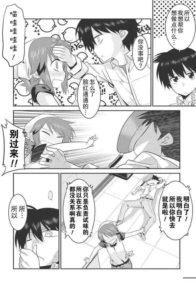第28话