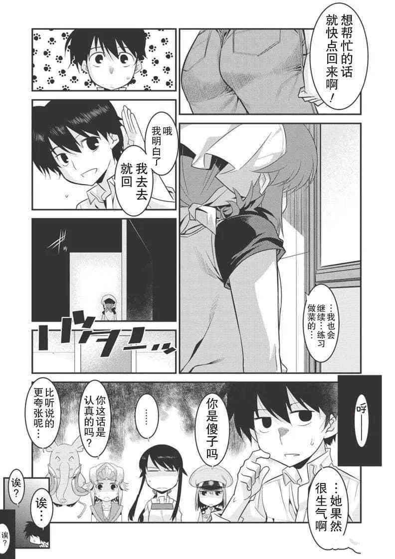 第28话
