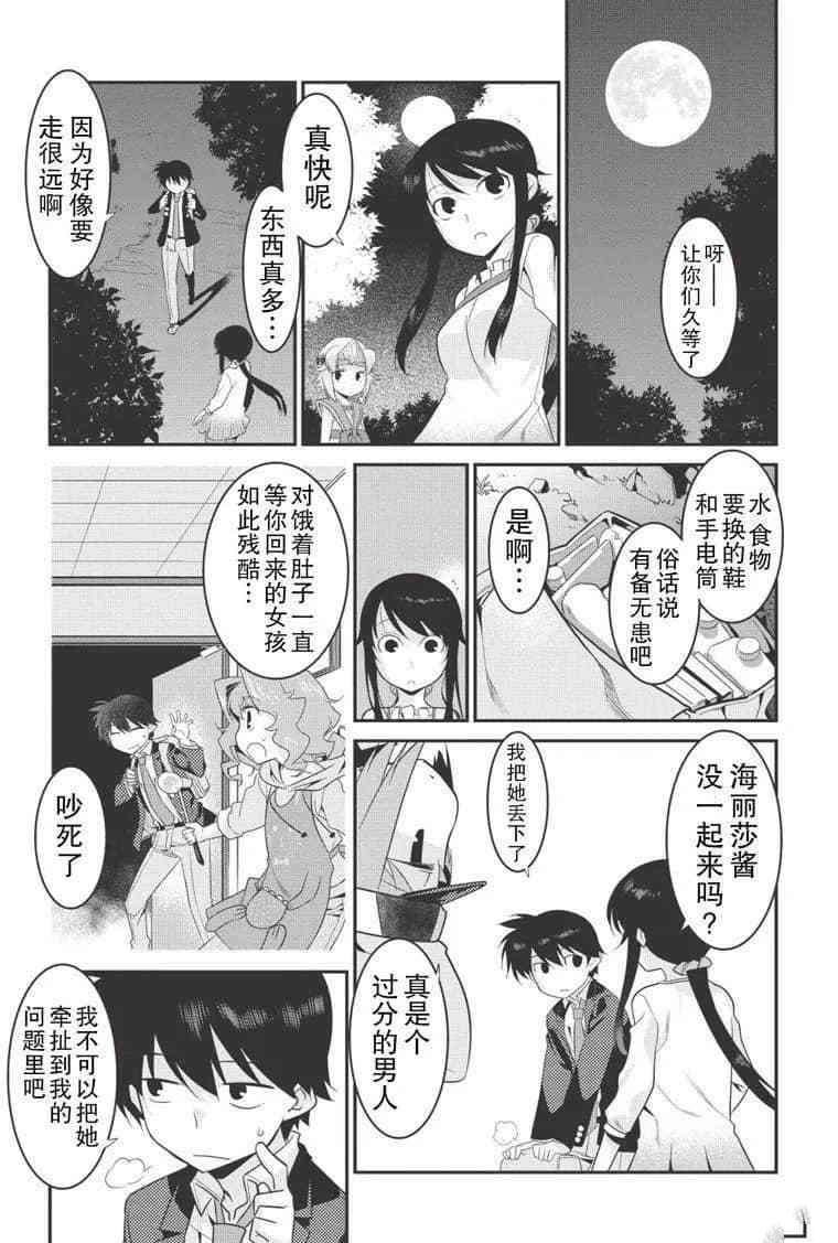 第28话