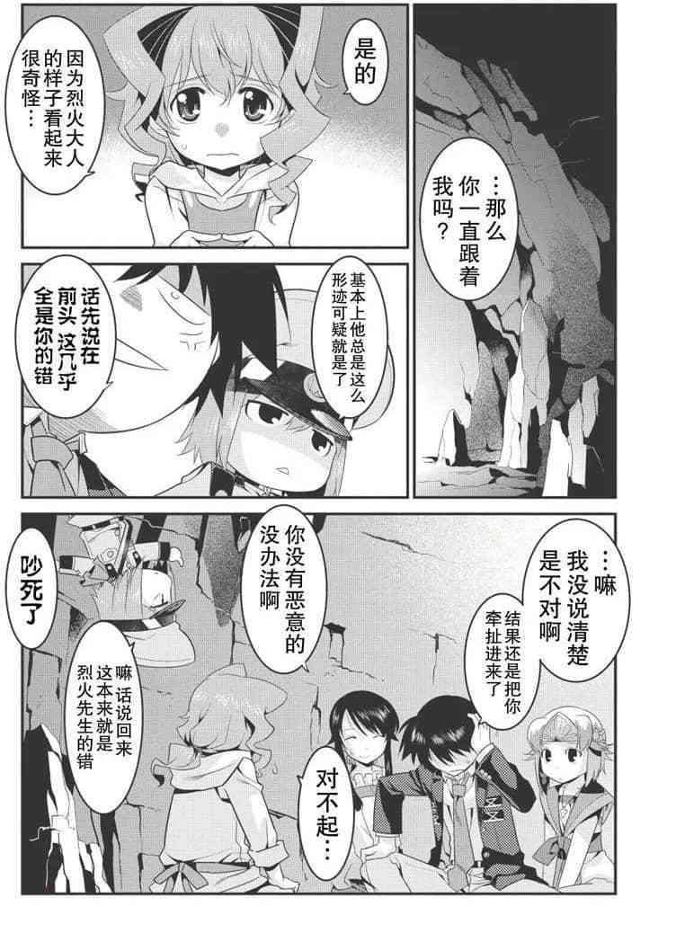 第29话