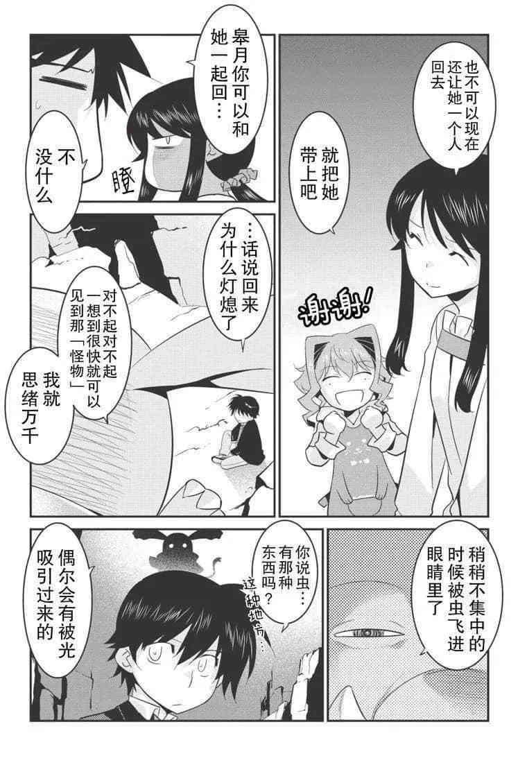 第29话