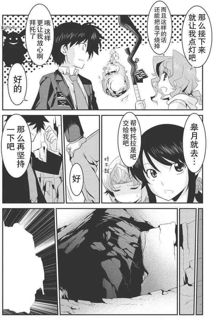 第29话