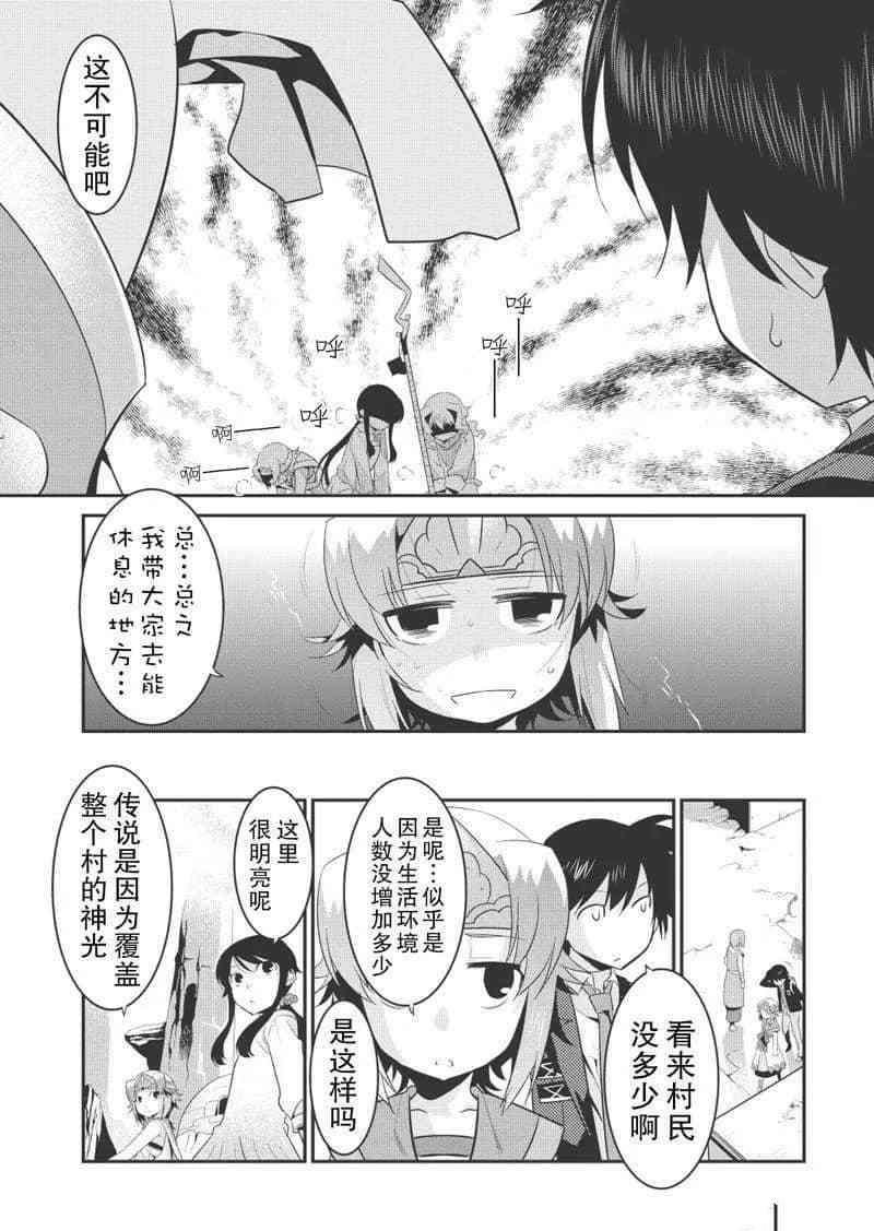 第29话