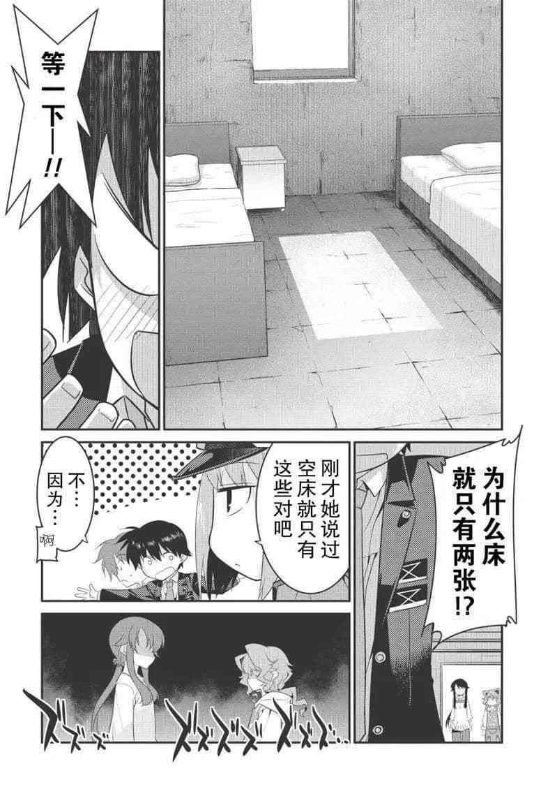 第29话