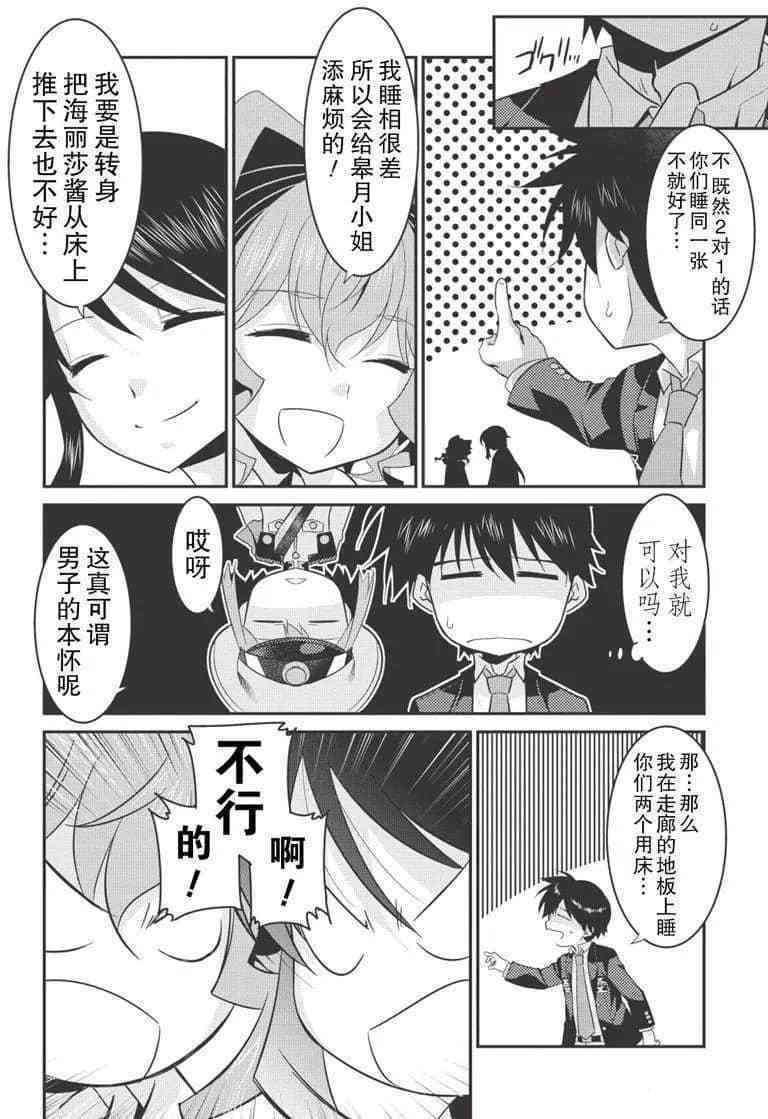 第29话