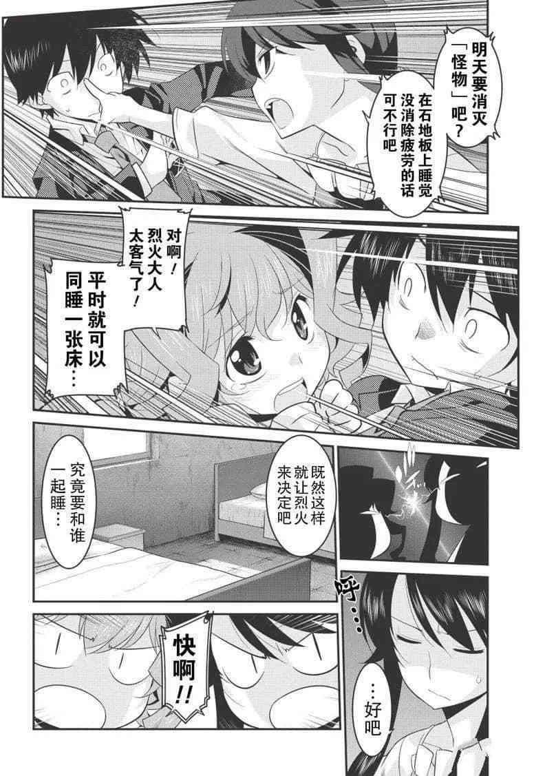 第29话