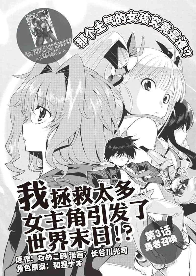 第3话