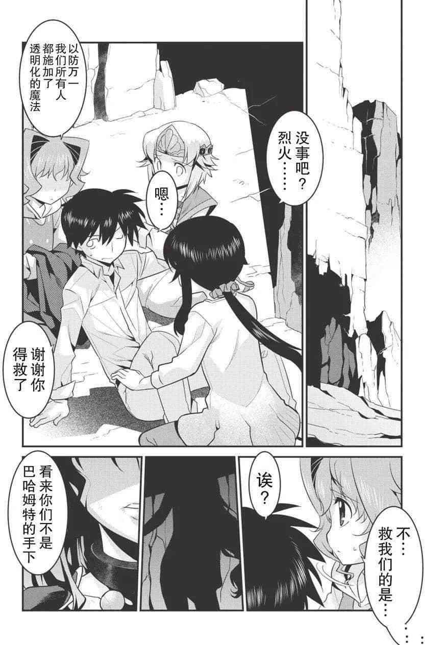第33话