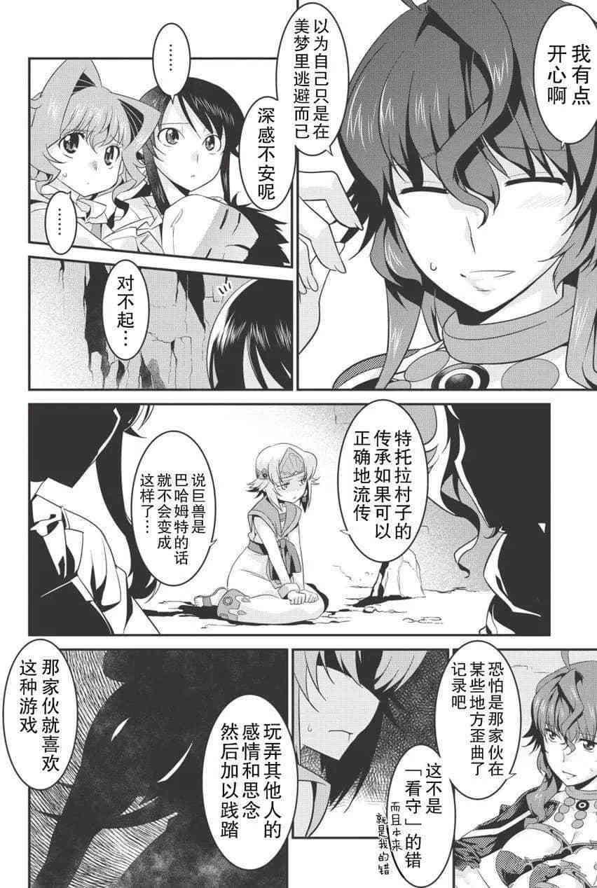第34话