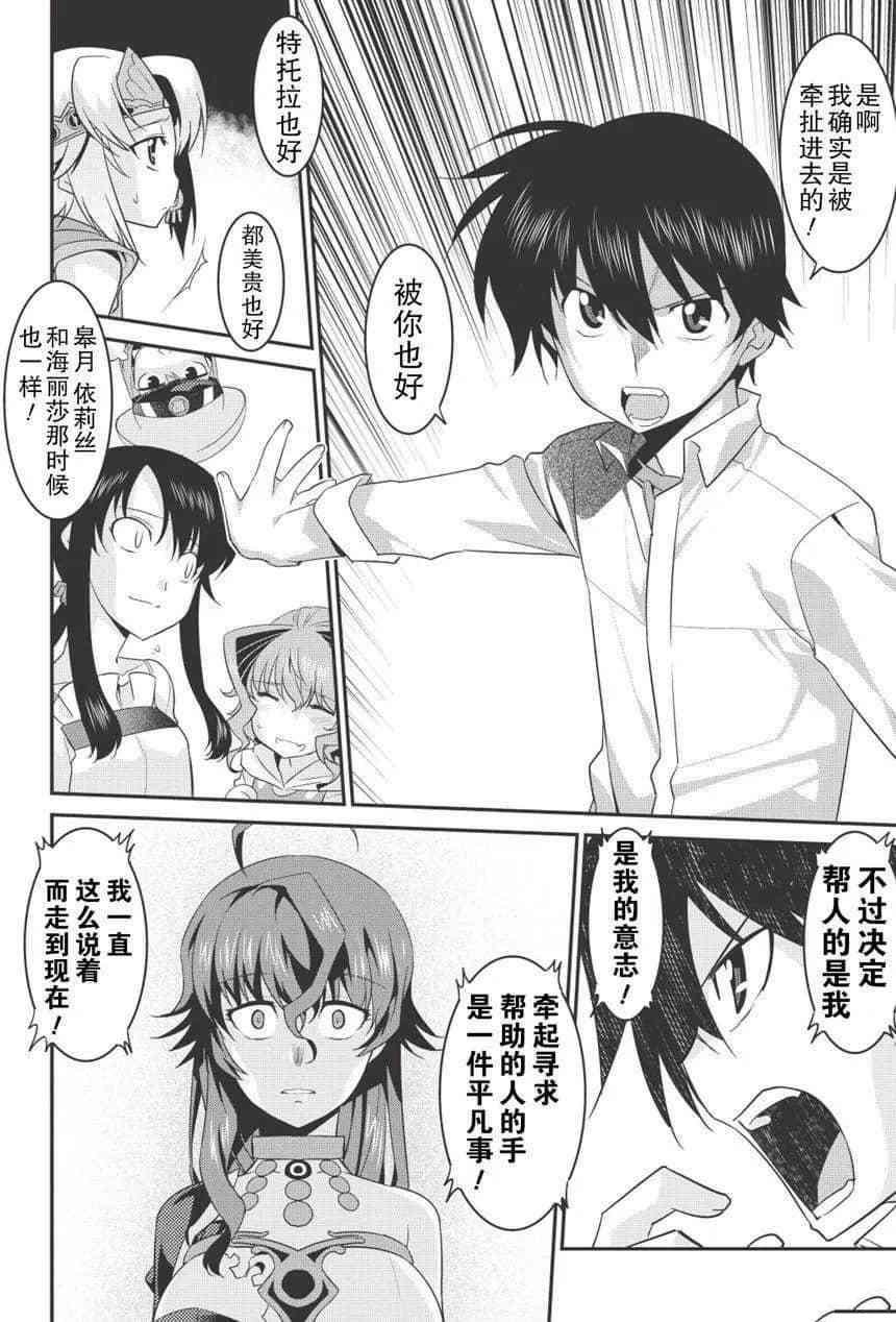 第34话
