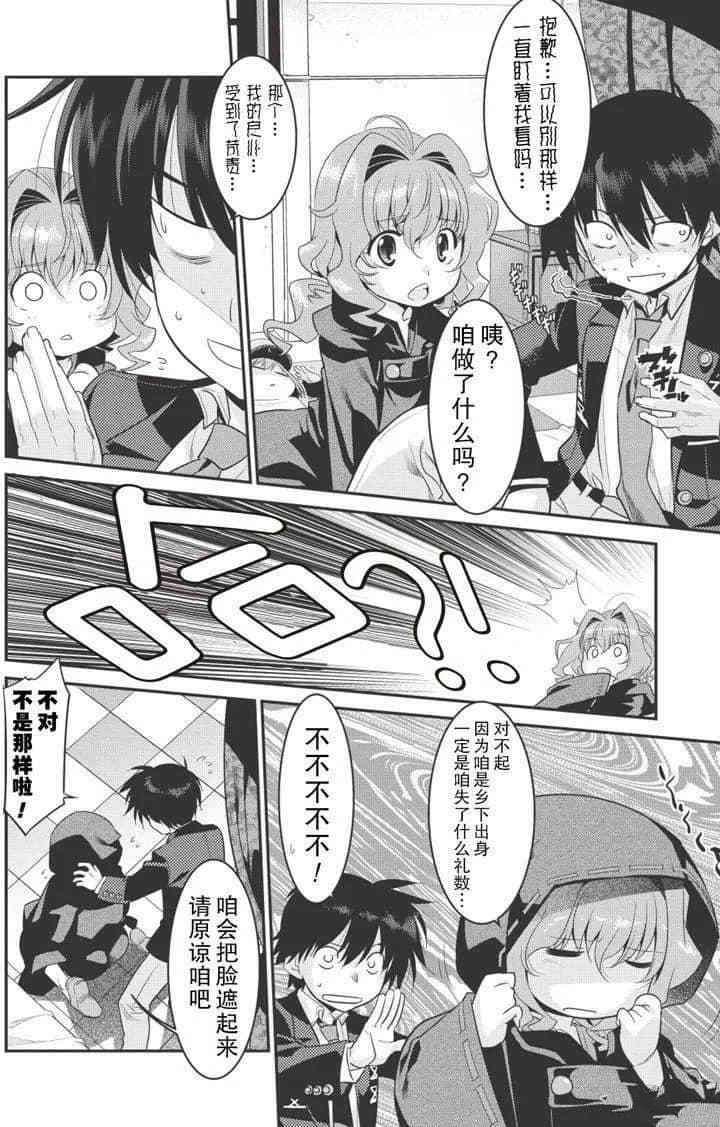 第4话