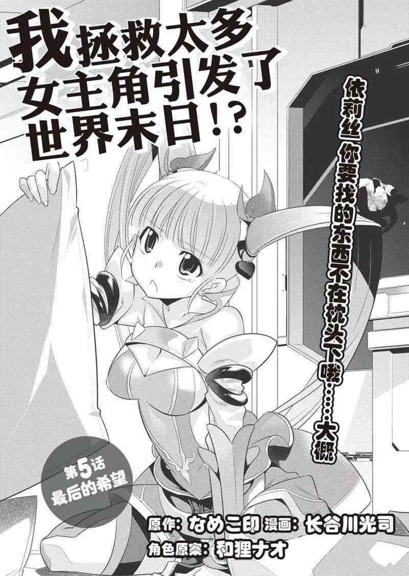 第5话