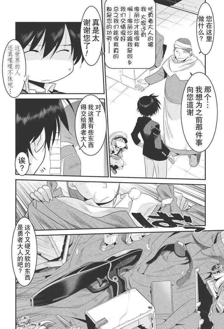 第5话