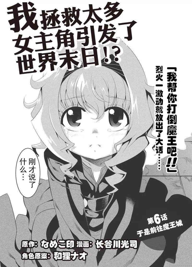 第6话