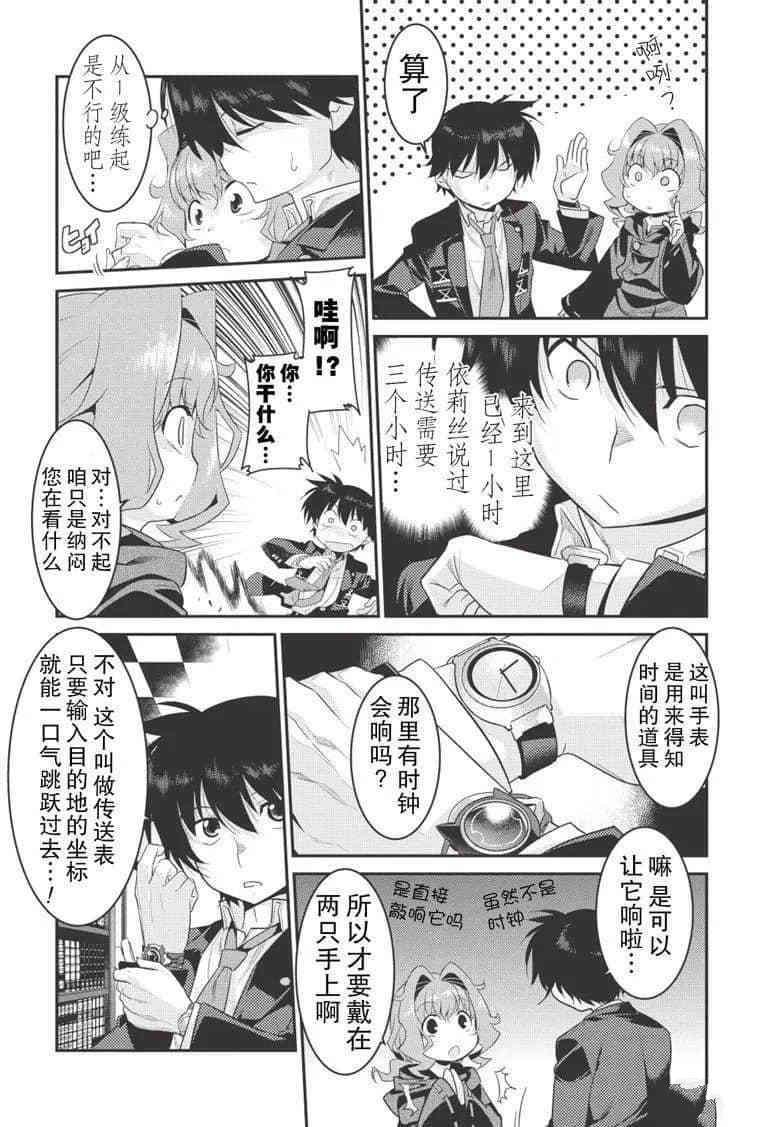 第6话
