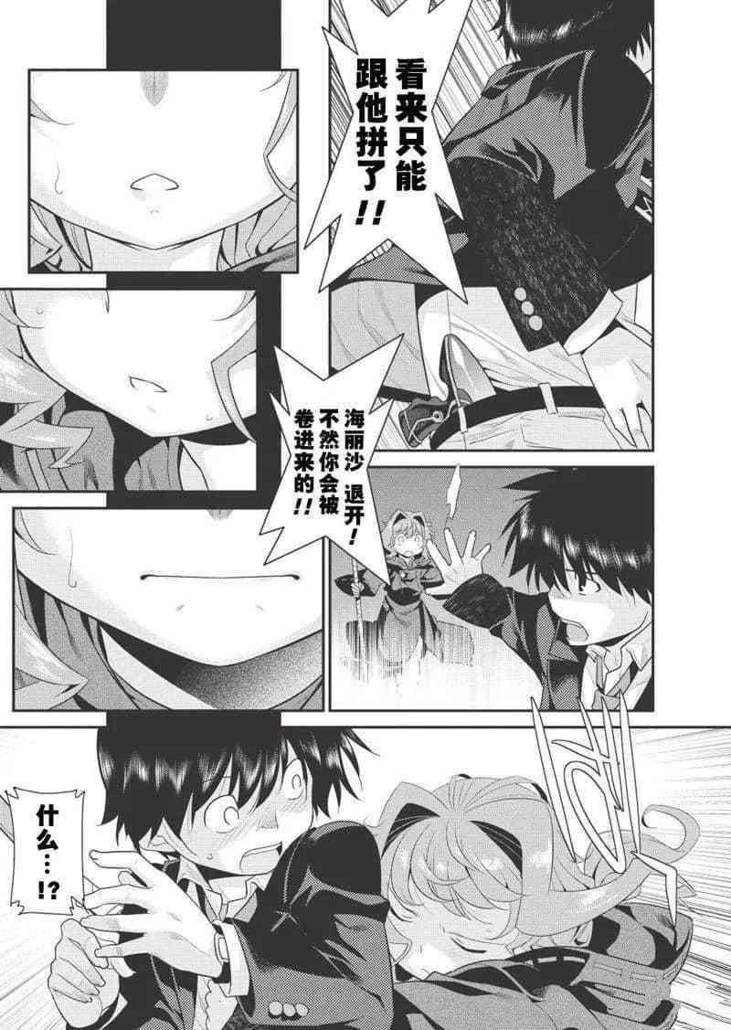 第6话