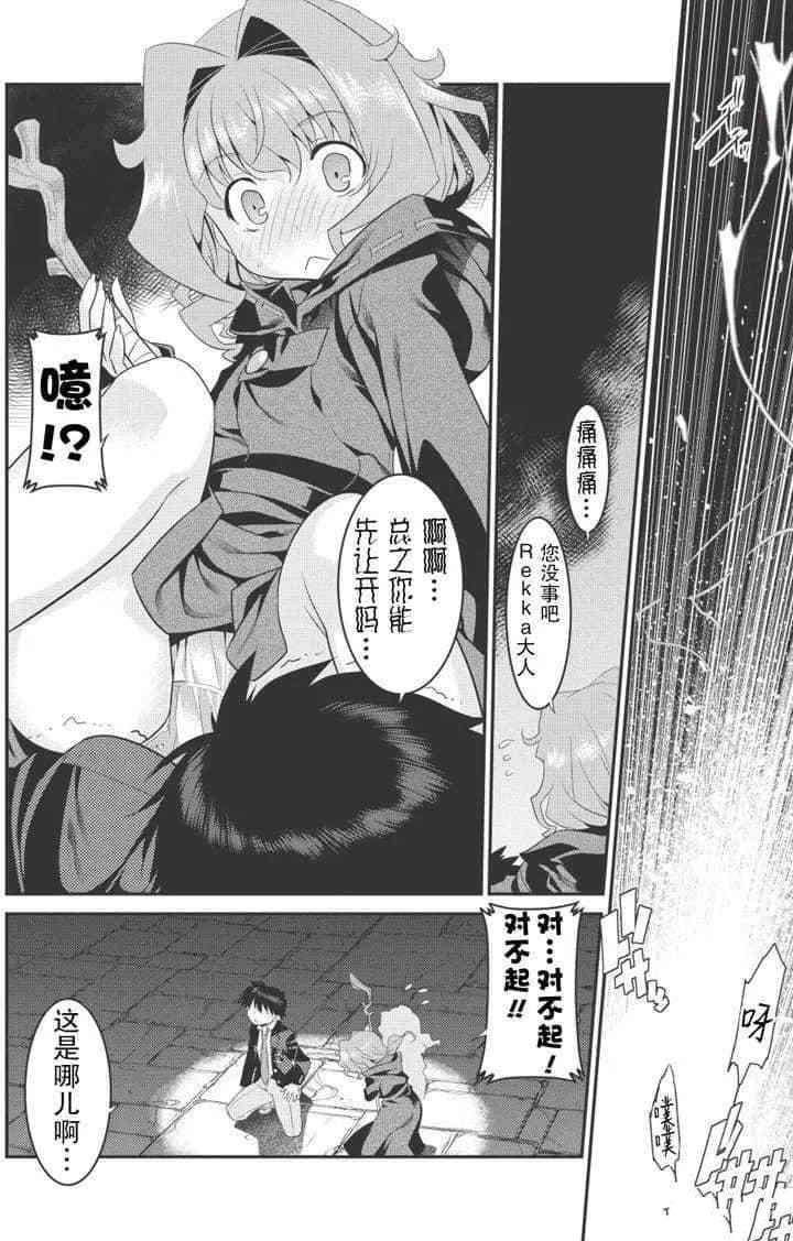 第6话