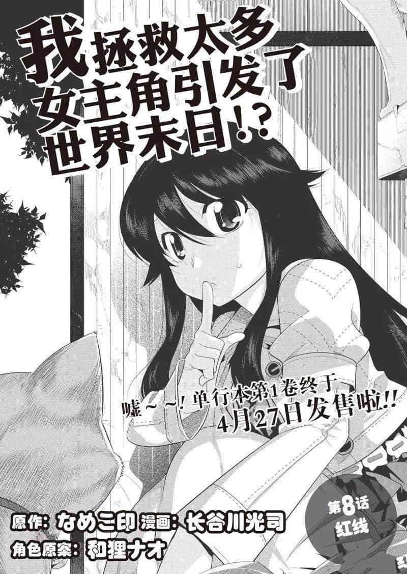 第8话