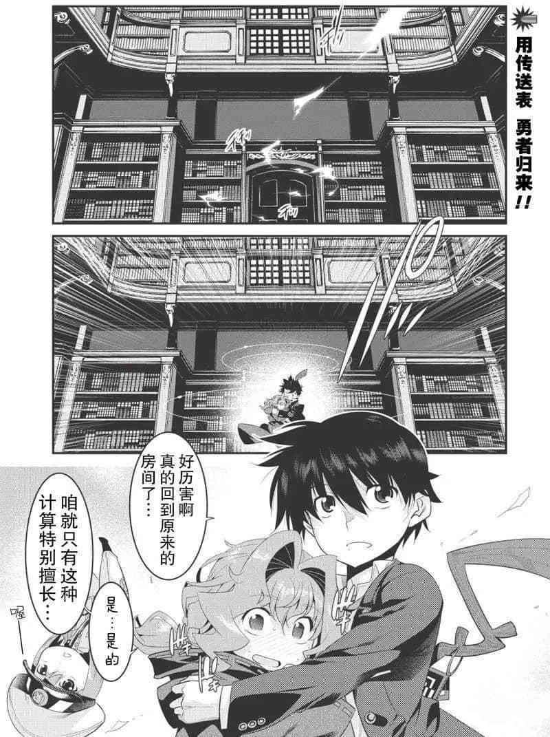 第8话