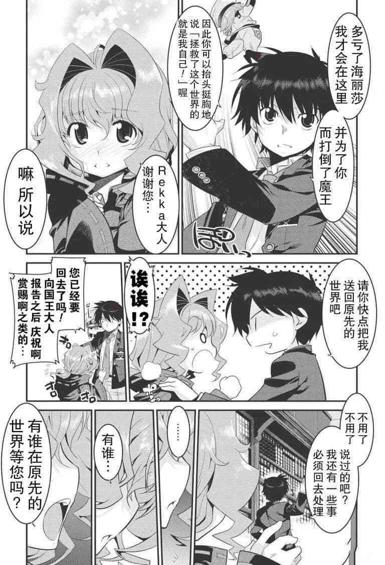 第8话