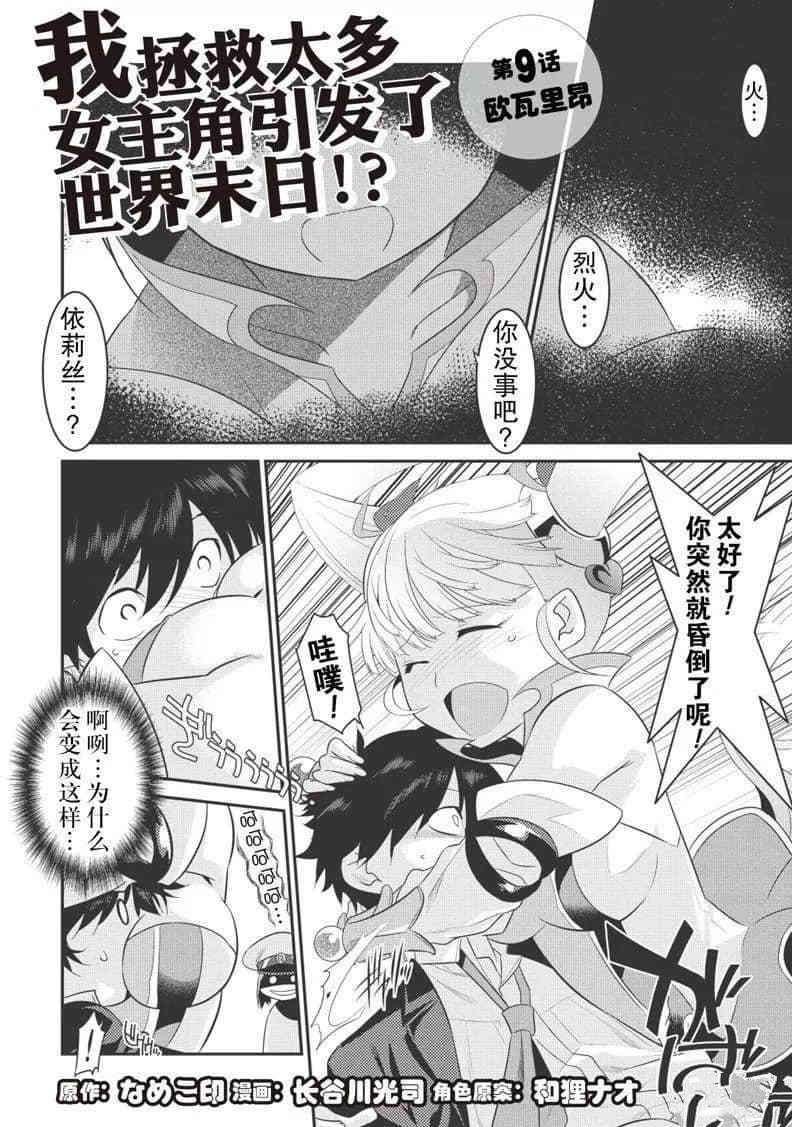 第8话