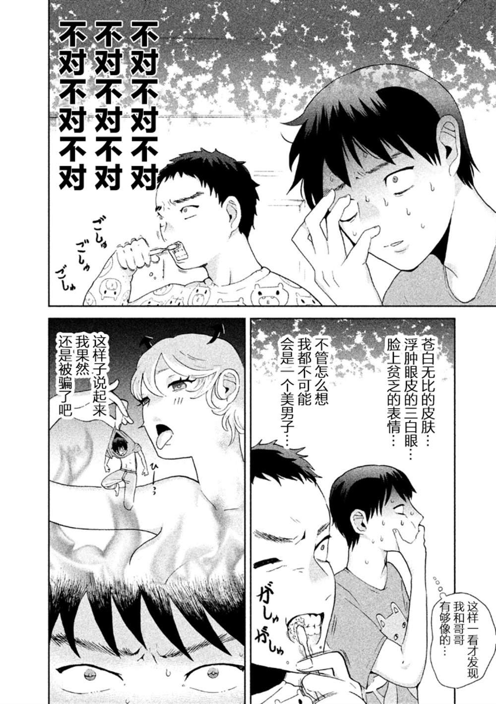 第2话