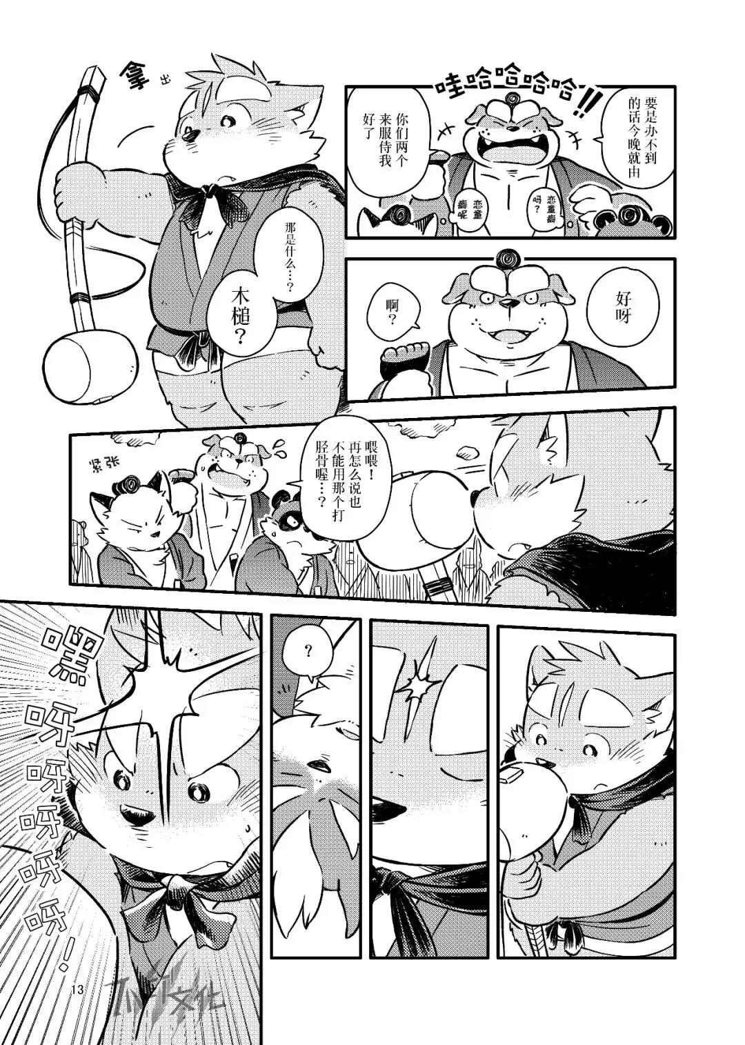 第1话