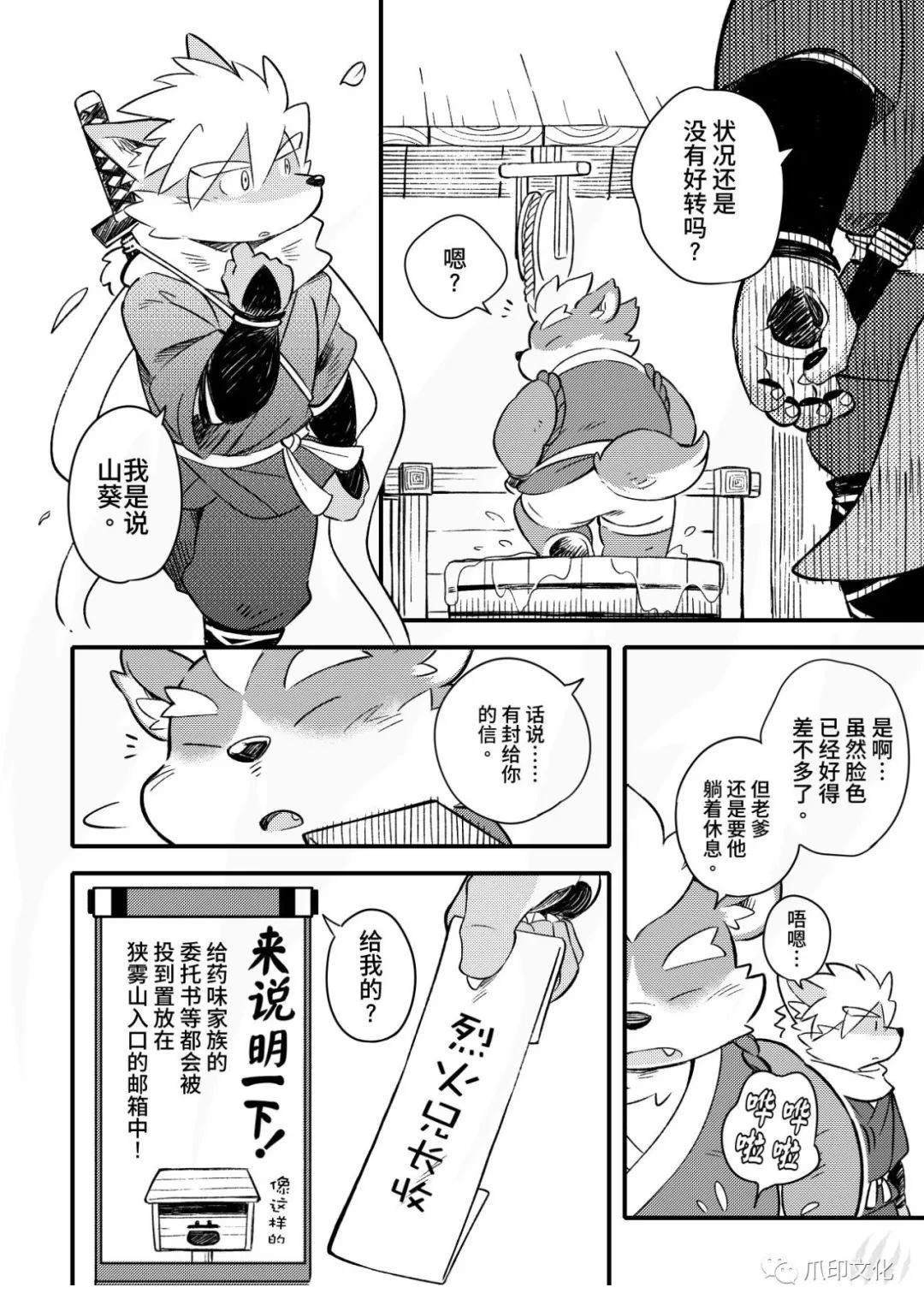 第10话