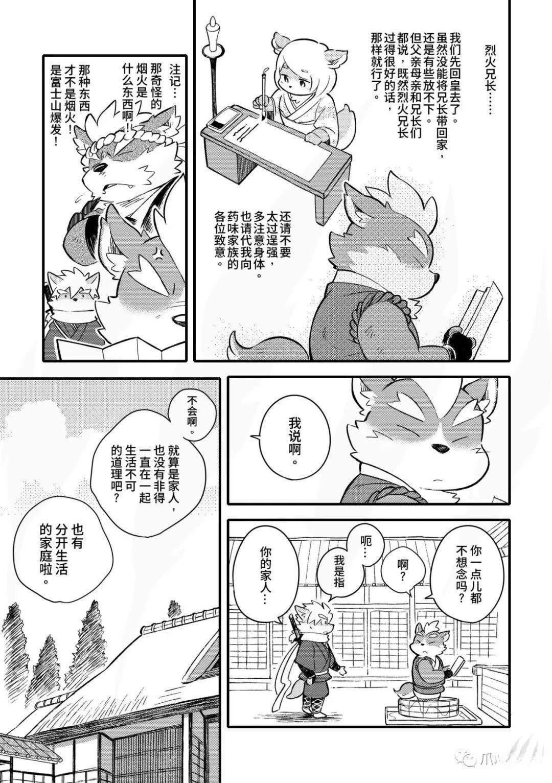 第10话