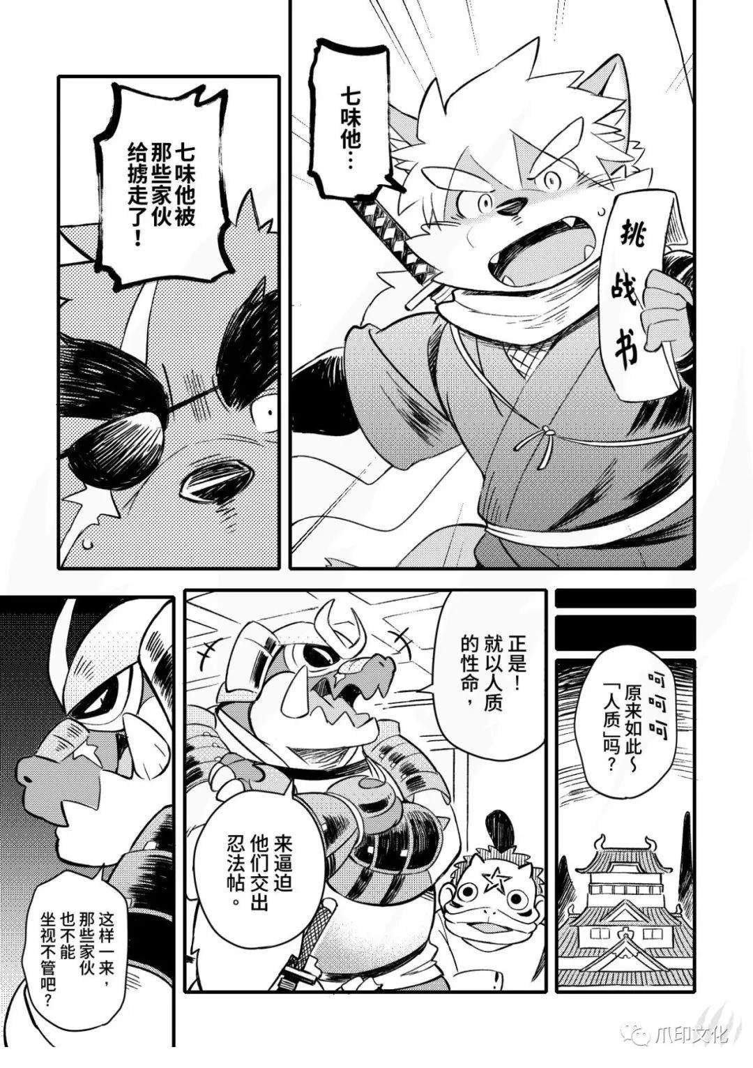 第10话