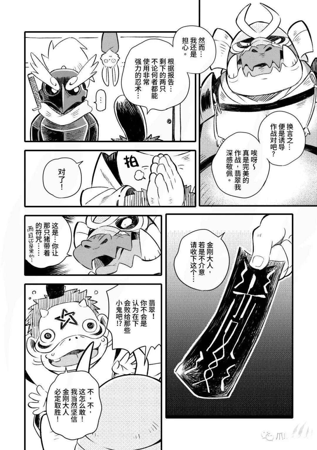 第10话
