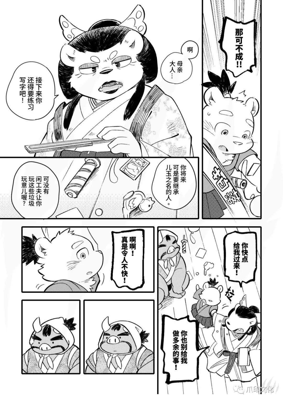 第10话