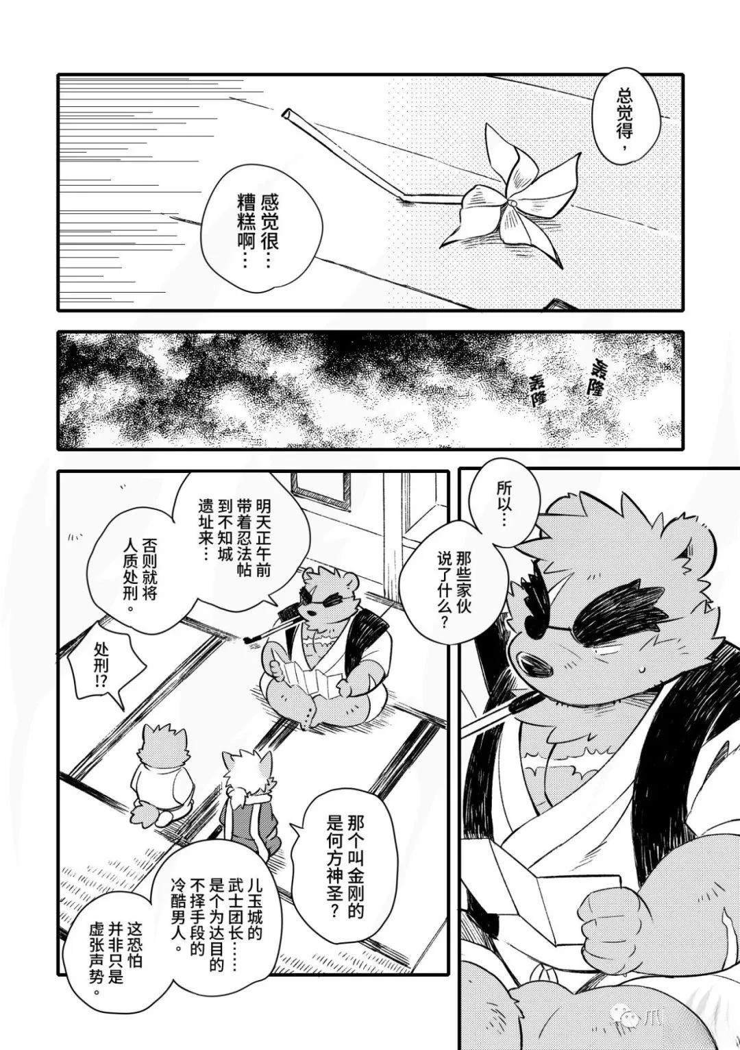 第10话