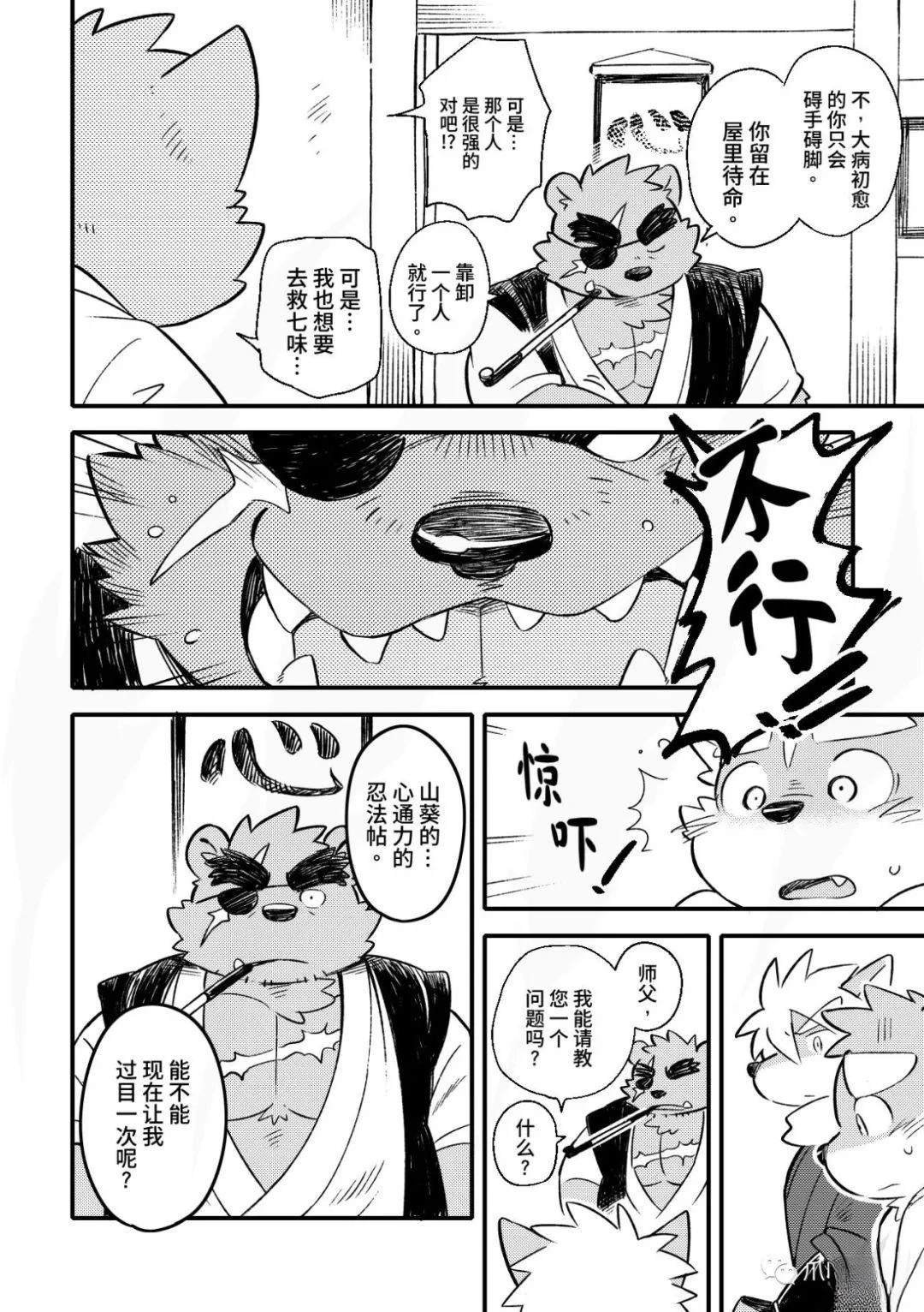 第10话