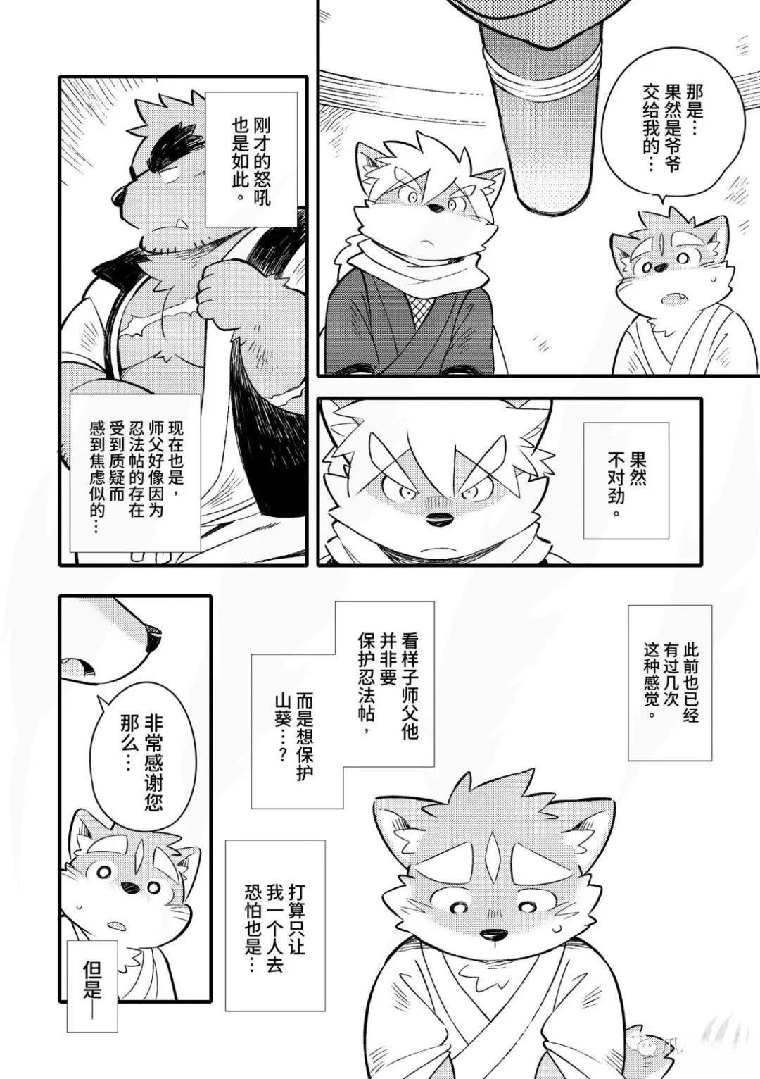 第10话