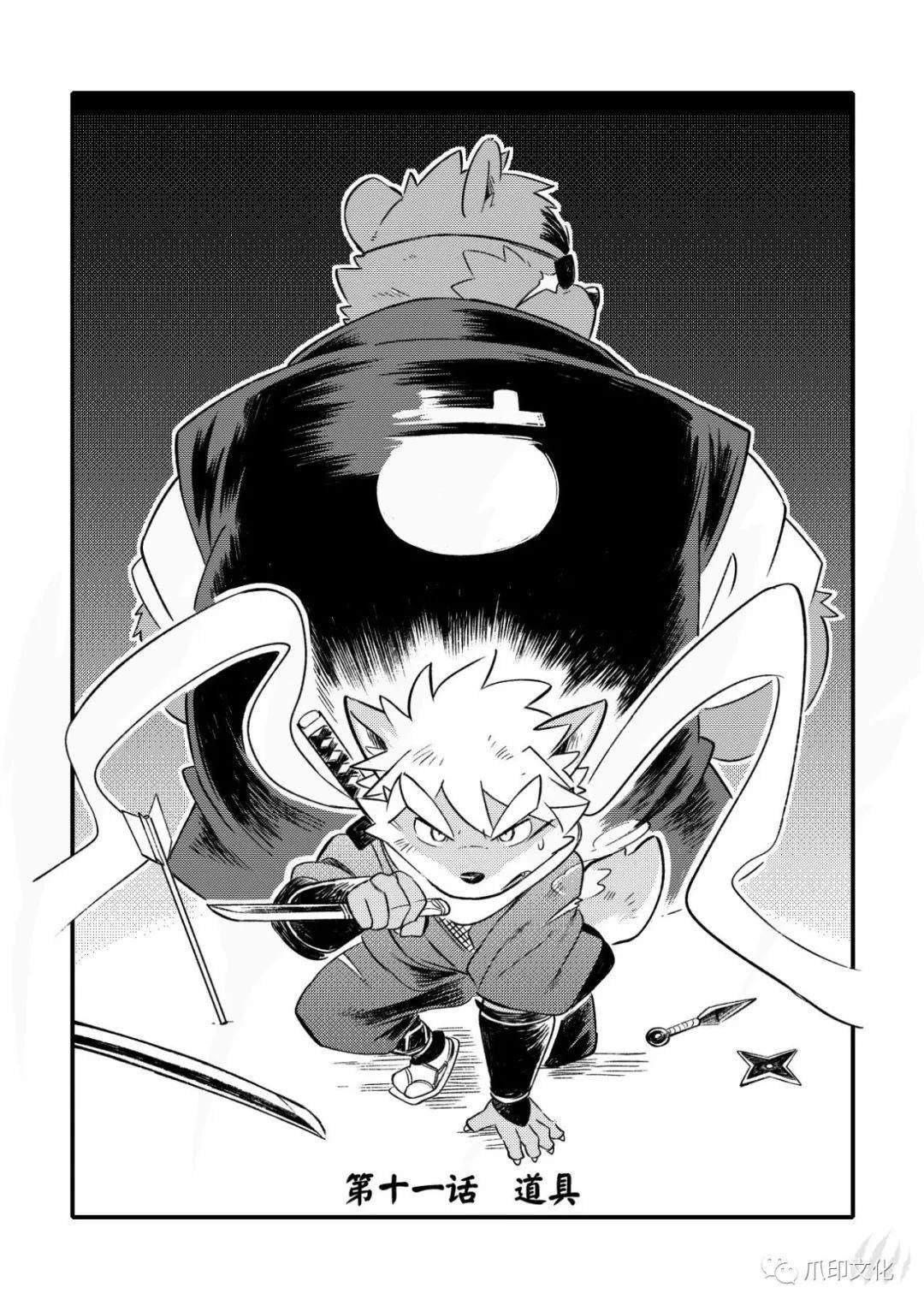 第11话