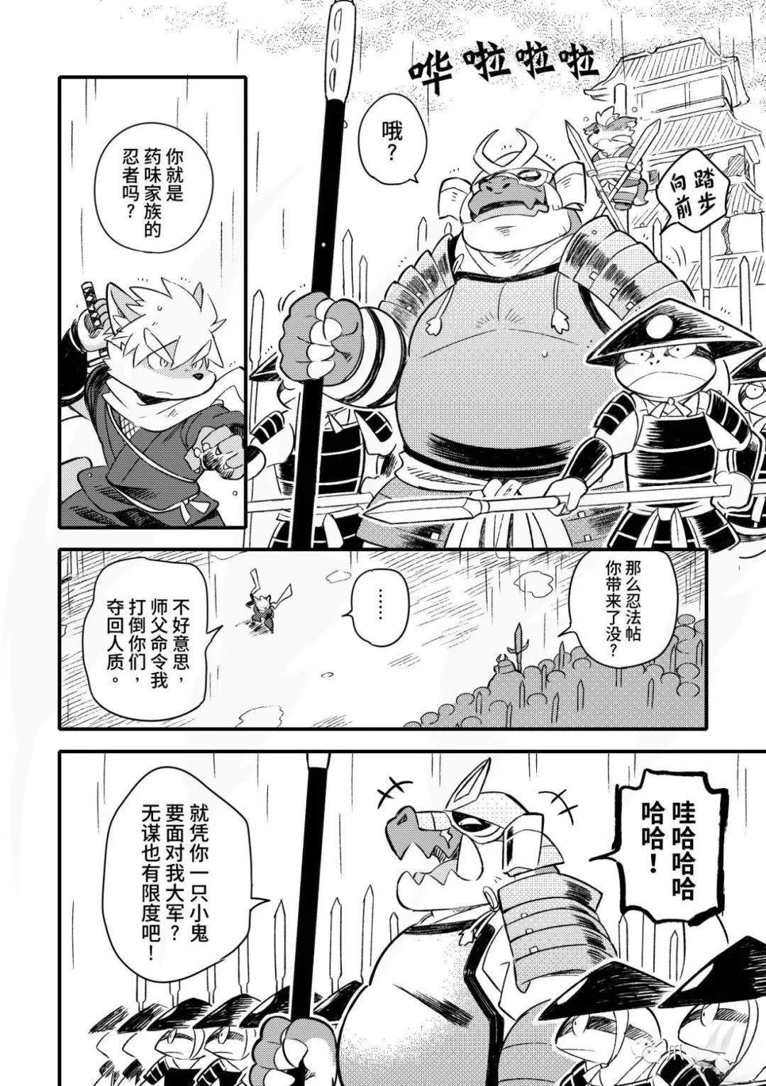 第11话