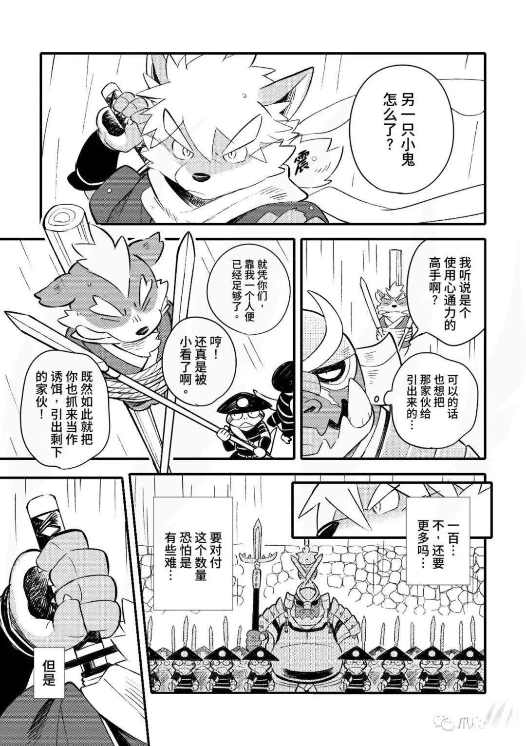 第11话