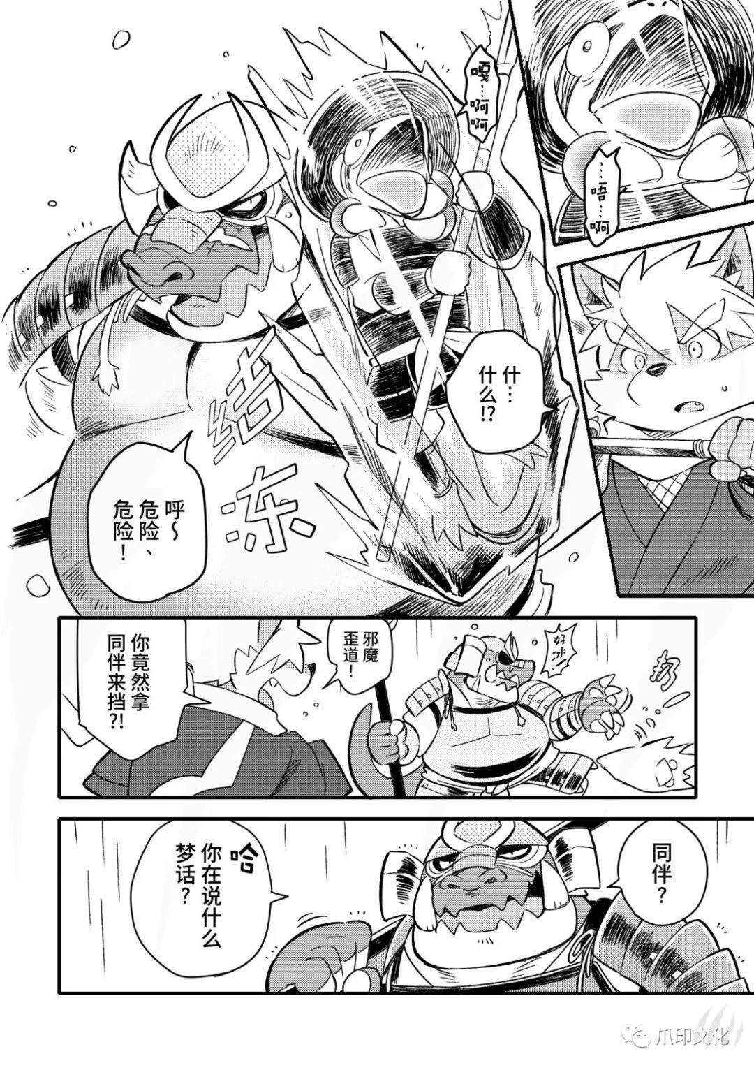 第11话