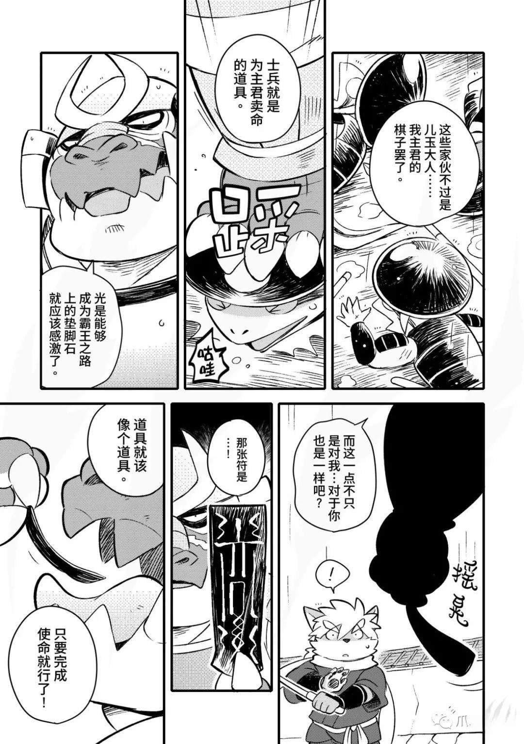 第11话