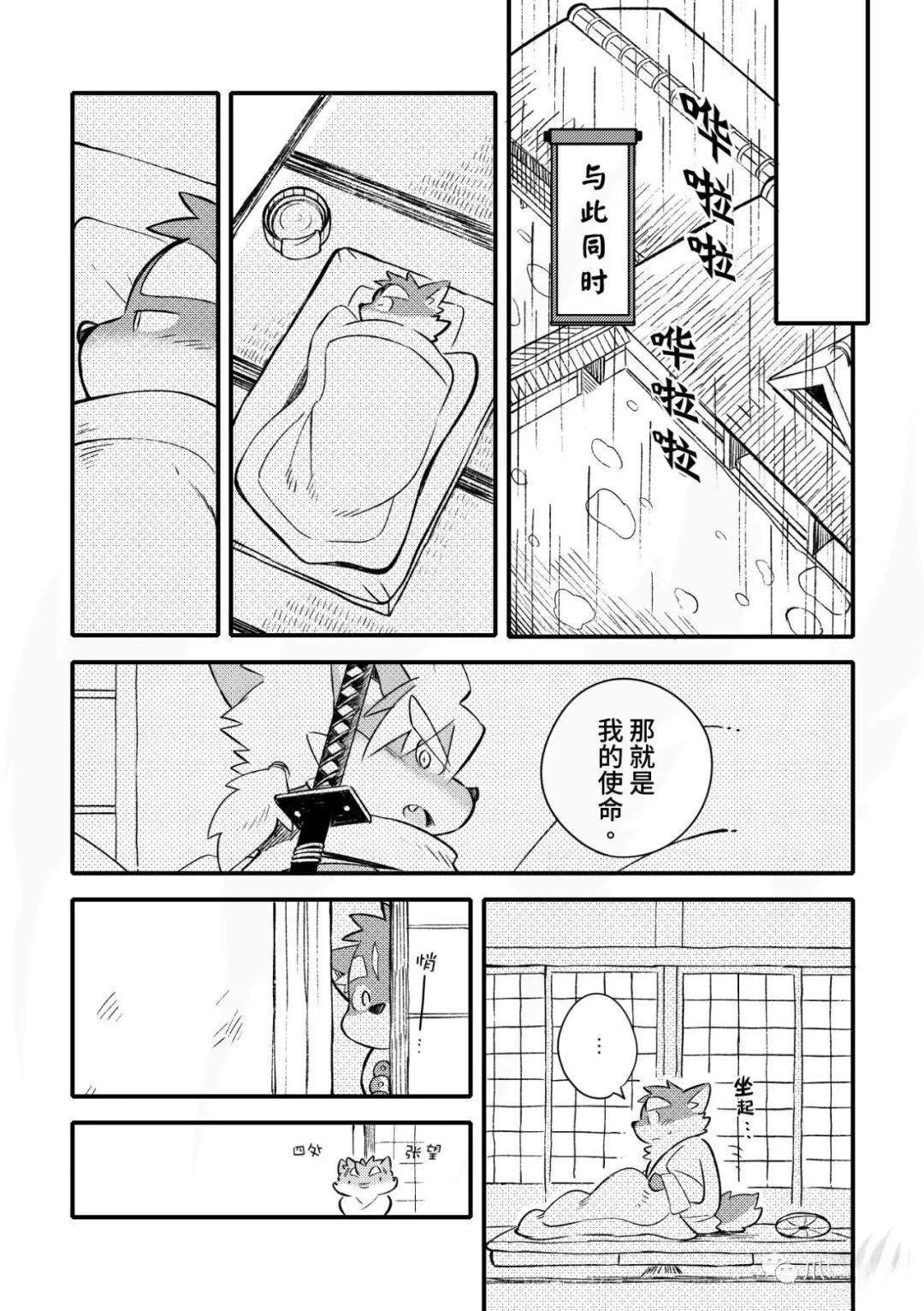 第11话