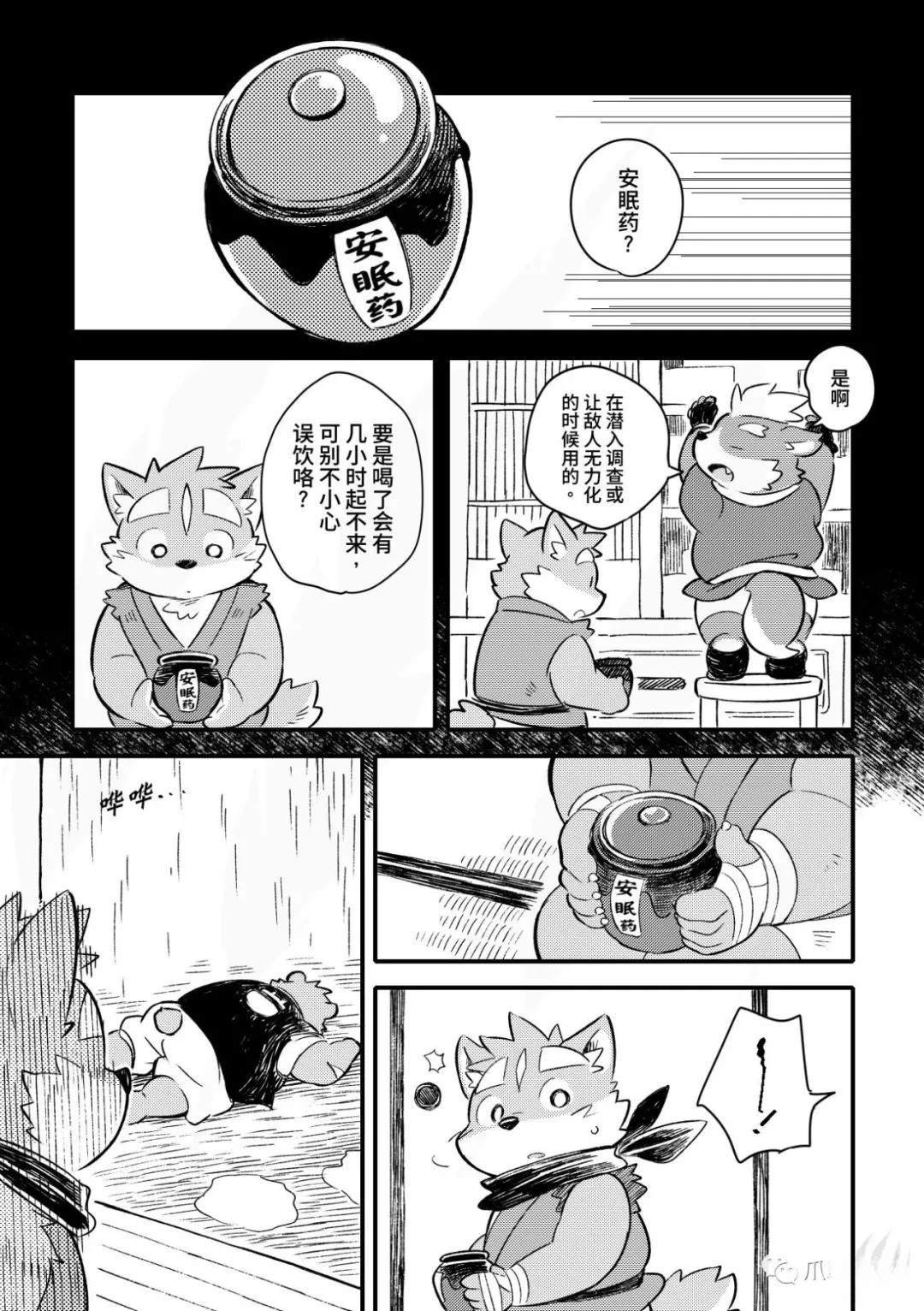 第11话
